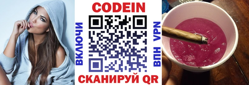 Codein напиток Lean (лин)  блэк спрут ссылка  Ахтубинск 
