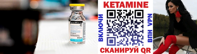 Кетамин ketamine  Ахтубинск 