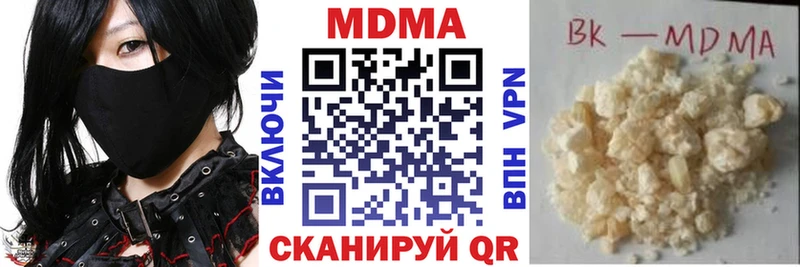 МДМА кристаллы  Ахтубинск 
