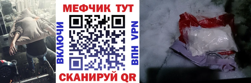 купить   Ахтубинск  МЕФ кристаллы 