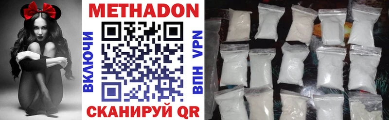 МЕТАДОН methadone  купить наркотик  Ахтубинск 