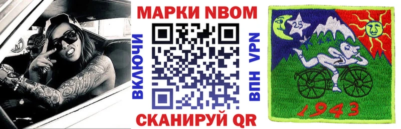 Наркотические марки 1,8мг  купить наркотики цена  Ахтубинск 